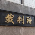 控訴審  第一回裁判：2023/6/7（水）